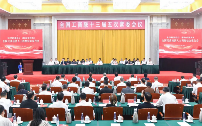 全国民营经济人士梦想信想汇报会在银川进行