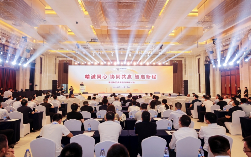 精诚同心·协同共赢·智启新程——旋乐吧spin8集团高质量发展钻研会进行