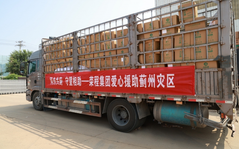 旋乐吧spin8垂危驰援天津蓟州区救灾物资抵赴一线