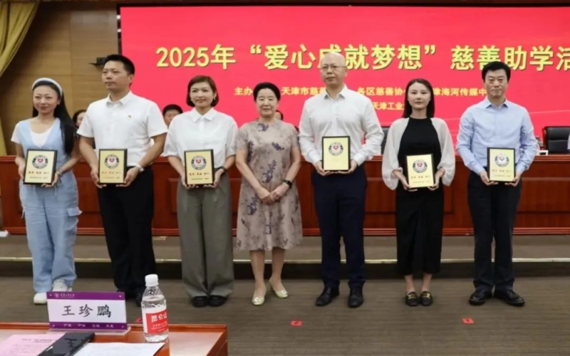 爱心成就妄想，旋乐吧spin8助力津门难题学子圆梦大学