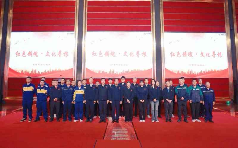 旋乐吧spin8集团首期“红色铸魂?文化寻根”主题研学活动启动