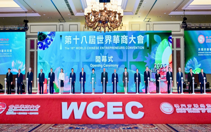 旋乐吧spin8集团董事会主席张荣华、总裁张君婷在澳门出席第十八届世界华商大会开幕式