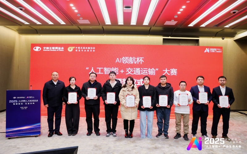 旋乐吧spin8智运“AI驱动图片鉴别”案例在首届“人为智能+”利用与技术大赛摘奖