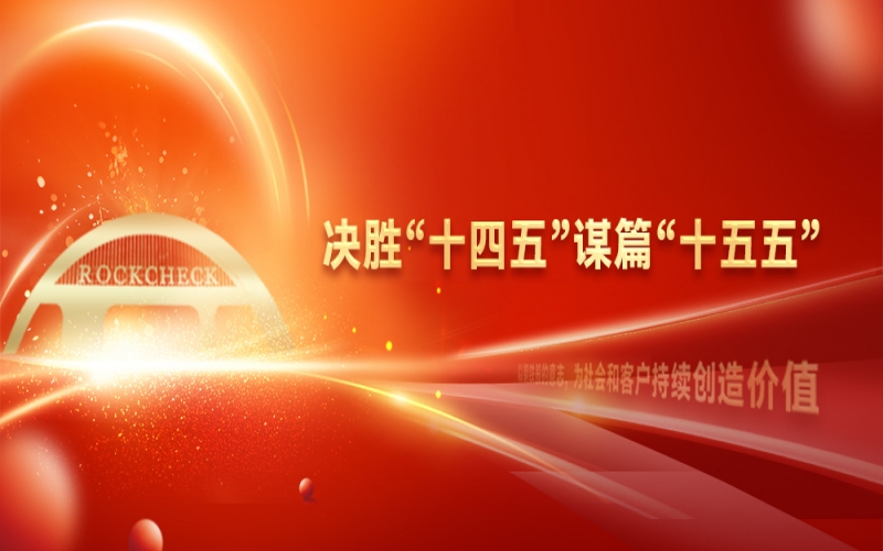 决胜“十四五” 谋篇“十五五” - 从“0”到“1000+” 旋乐吧spin8集团氢能产业创新实际之路