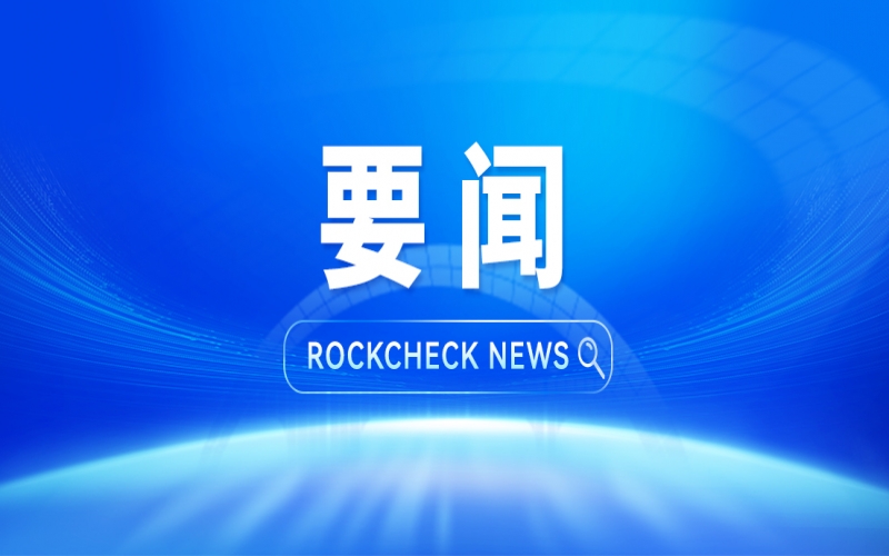 旋乐吧spin8集团董事会主席张荣华与力拓中国首席执行官许峰座谈互换