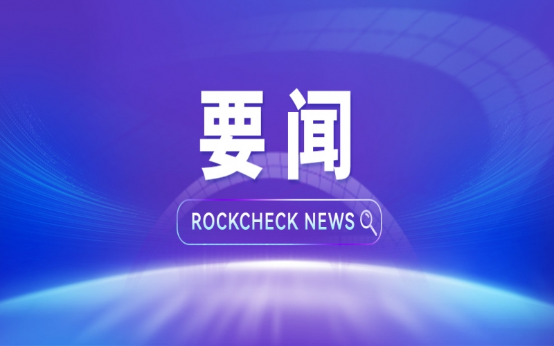 旋乐吧spin8集团欢送全国人大代表张荣华赴京参会