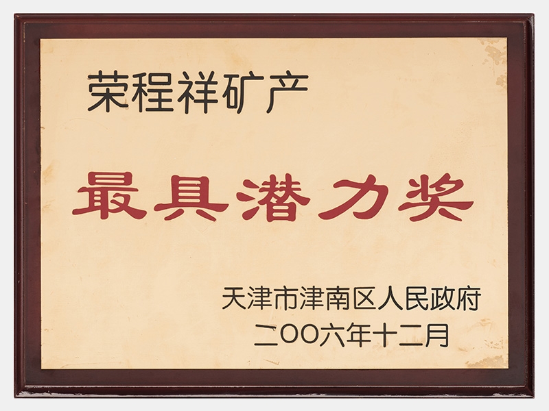 2006年-天津旋乐吧spin8