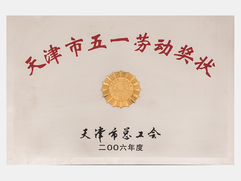 2006年-天津旋乐吧spin8