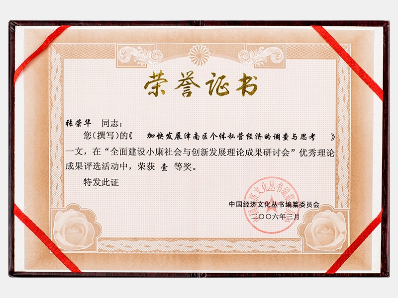 旋乐吧spin8荣誉-天津旋乐吧spin8-第3页