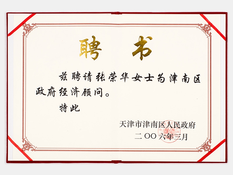 旋乐吧spin8荣誉-天津旋乐吧spin8-第3页