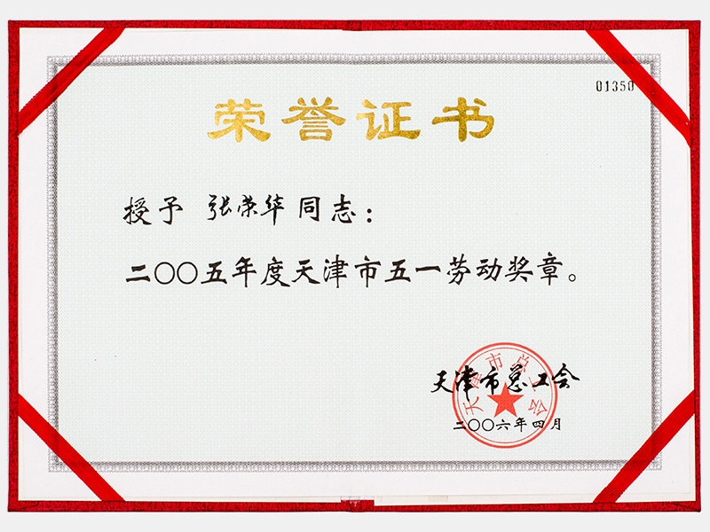 2006年-天津旋乐吧spin8-第3页