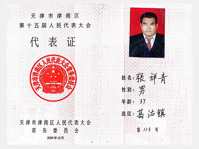 2006年-天津旋乐吧spin8-第5页