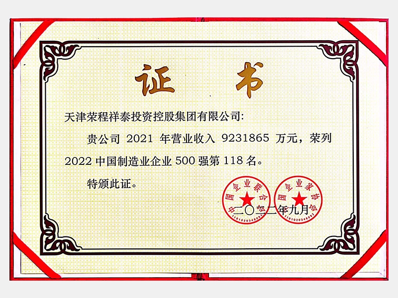 旋乐吧spin8荣誉-天津旋乐吧spin8-第7页