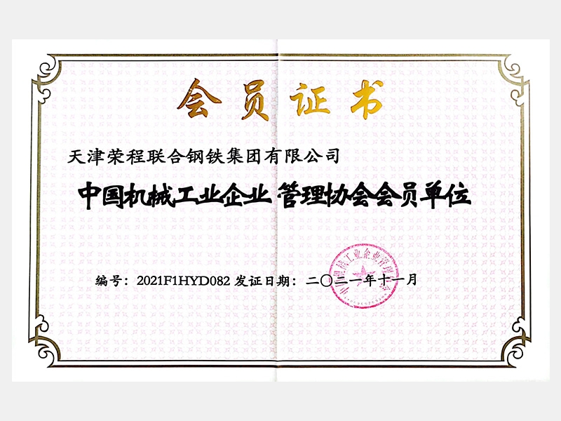 中国机械工业企业治理协会会员单元