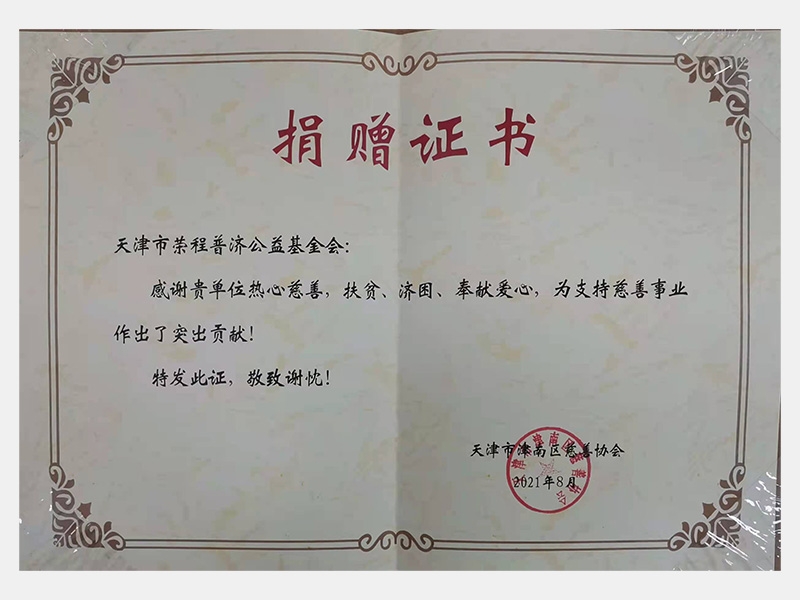 2021年-天津旋乐吧spin8-第6页