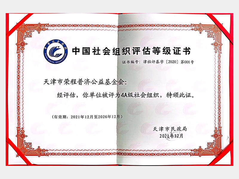 2021年-天津旋乐吧spin8-第8页