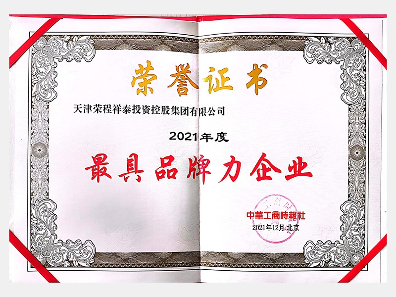 2021年-天津旋乐吧spin8-第7页