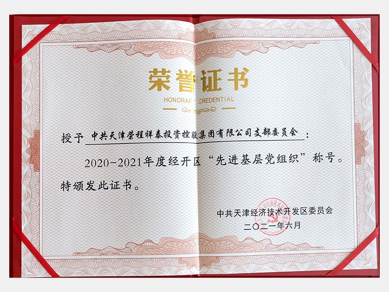 2021年-天津旋乐吧spin8-第5页