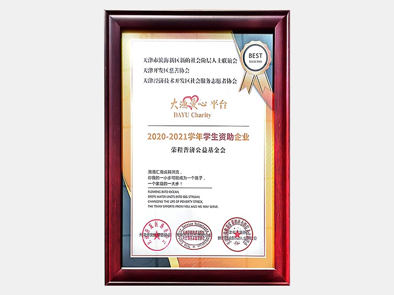 2021年-天津旋乐吧spin8-第2页