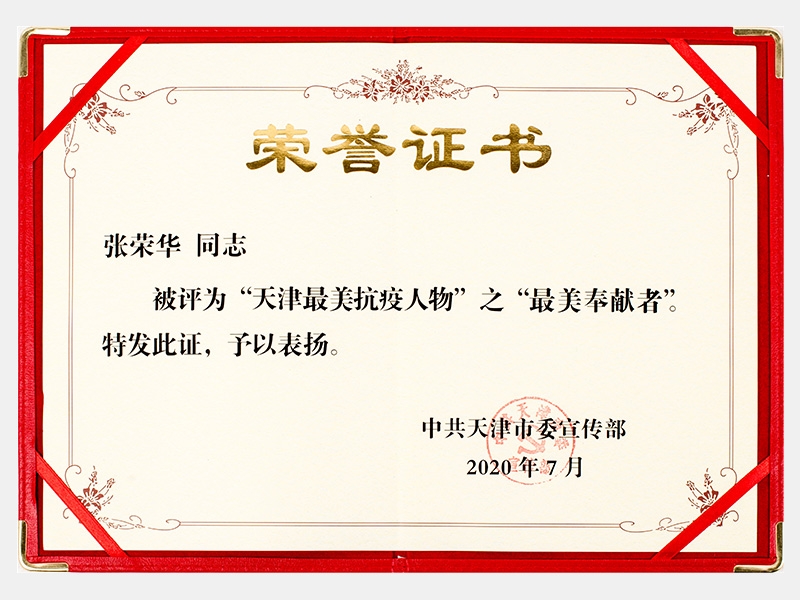 旋乐吧spin8荣誉-天津旋乐吧spin8-第28页