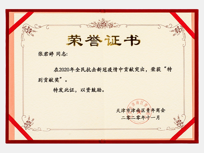 旋乐吧spin8荣誉-天津旋乐吧spin8-第26页