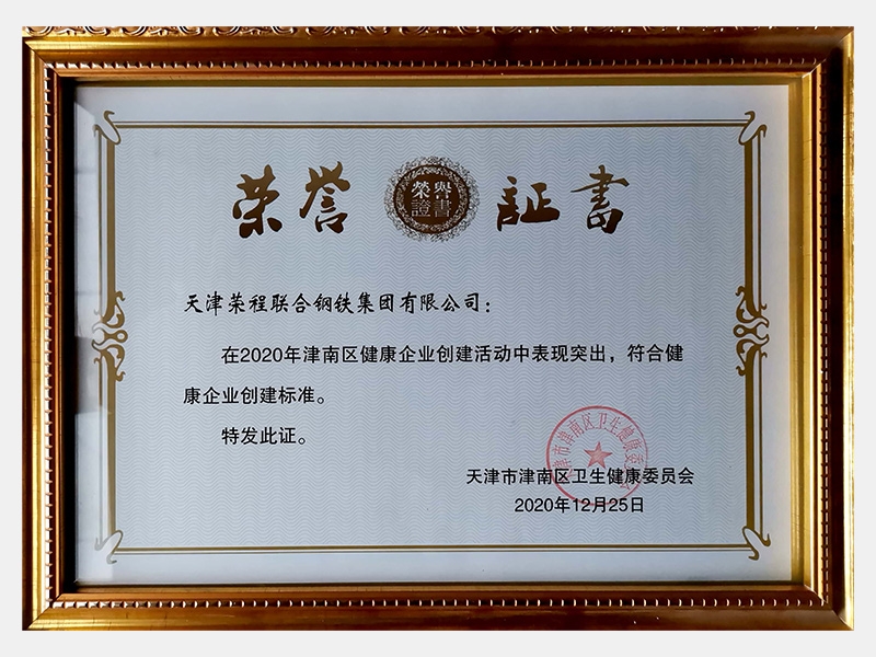 旋乐吧spin8荣誉-天津旋乐吧spin8-第26页