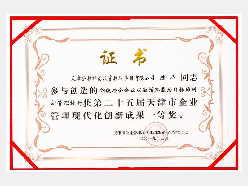 2019年-天津旋乐吧spin8-第4页