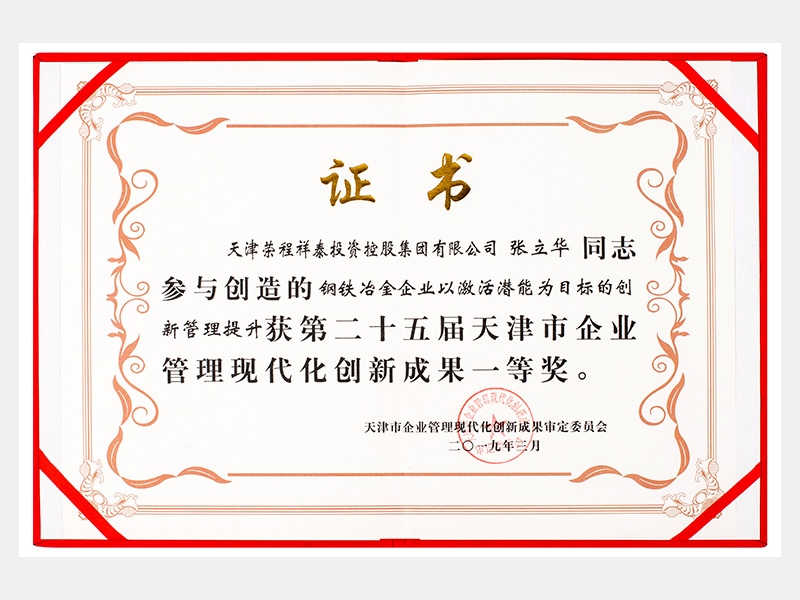 旋乐吧spin8荣誉-天津旋乐吧spin8-第17页