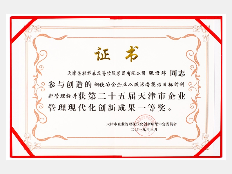 2019年-天津旋乐吧spin8-第4页